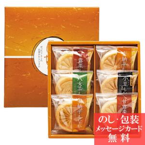 風雅甘々もなか詰合せ MO-AE 4種 計6個 最中 和菓子 詰合せ ギフト セット お中元 父の日 tri-W136-026