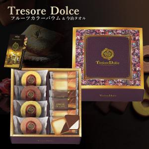 Tresore Dolc フルーツカラーバウム&ラングドシャ TRE-BJ3 4個 + 6枚 焼き菓子 洋菓子 詰合せ ギフト セット tri-A106-013 TRE-BJ3｜deliverydelight
