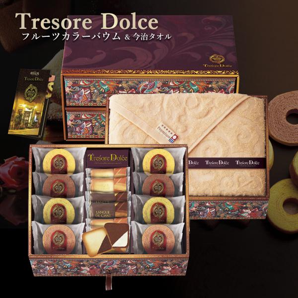 Tresore Dolc フルーツカラーバウム&amp;今治産タオル タオル 焼き菓子 洋菓子 詰合せ ギフ...