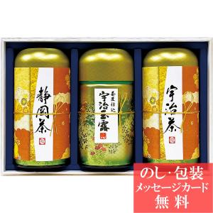 内祝い お礼 快気 法事 香典返し 宇治森徳 産地銘茶詰合せ  AKU-100A tri-W152-068