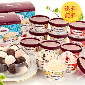 お歳暮  直送 ハーゲンダッツ＆チョコアイスボール  A-HPR  12P & 21個  ybk-A-HPR