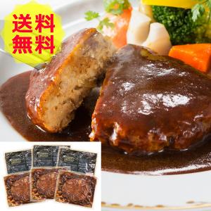 お歳暮  直送 函館 五島軒 デミグラスハンバーグセット  KF-GH  6個  ybk-KF-GH