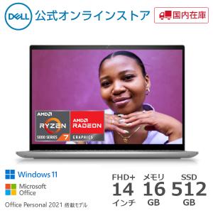 ノートパソコン Windows11 Office付き Dell Inspiron 14 5425 AMD Ryzen 7 5825U メモリ16GB SSD512GB 14インチ ノートPC 国内在庫
