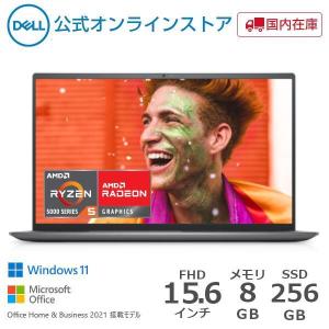 Dell公式【国内在庫】ノートパソコン Office付き Windows11 プレミアム  Inspiron 15  5515  AMD Ryzen 5 5500U