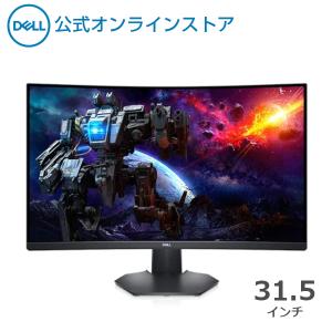 モニター Dell S3222DGM 31.5インチ QHD 曲面 IPS 非光沢 HDMI DP 1ms 165Hz FreeSync ゲーミングモニター｜dell