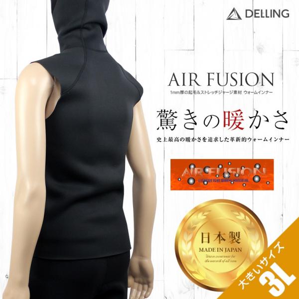 DELLING ウェットスーツ 保温インナー メンズ フード付きベスト 大きいサイズ 3L＜1mm ...