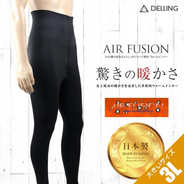 DELLING ウェットスーツ インナーパンツ メンズ レギンス トレンカ 大きいサイズ 3L＜1m...