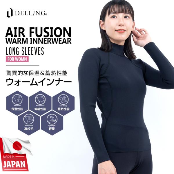 DELLING ウェットスーツ 保温インナー レディース 長袖＜1mm エアーフュージョン＞防寒イン...