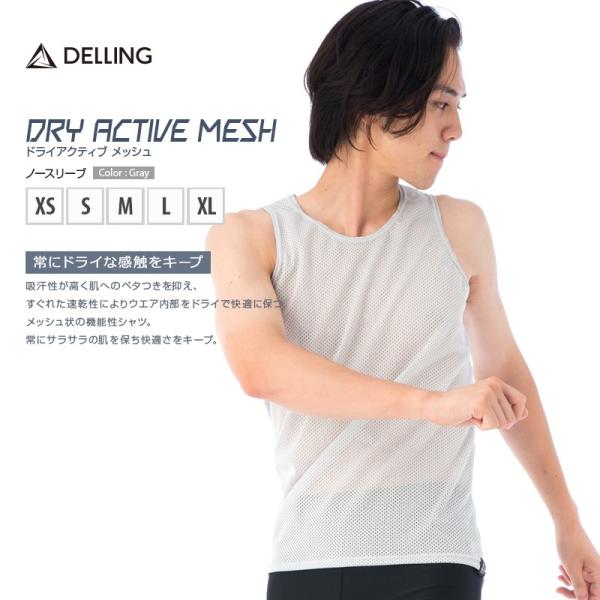 速乾ドライ タンクトップ メンズ グレー 日本製 ドライメッシュ シャツ ランニングウェア スポーツ...