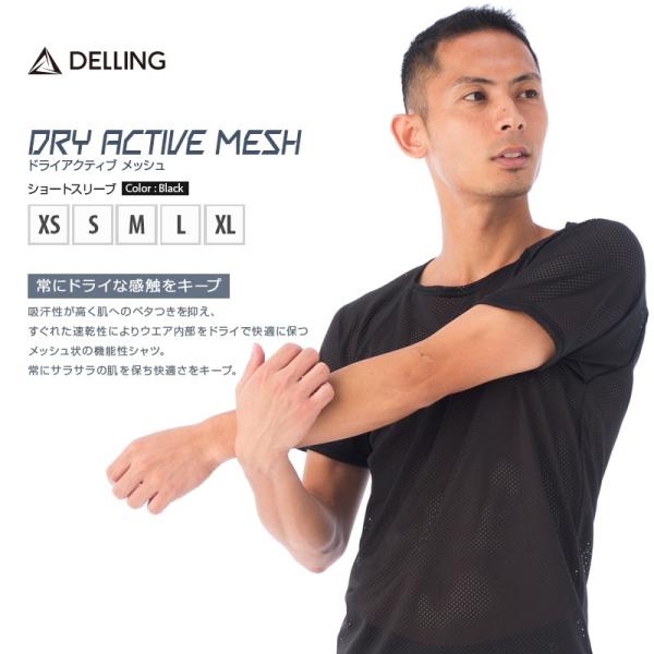 速乾ドライ Tシャツ メンズ 半袖 ブラック 日本製 ドライメッシュ シャツ ランニングウェア スポ...