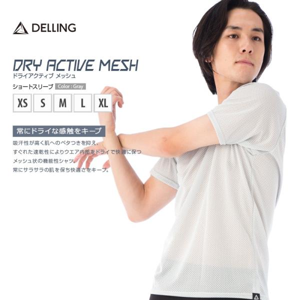 速乾ドライ Tシャツ メンズ 半袖 グレー 日本製 ドライメッシュ シャツ ランニングウェア スポー...