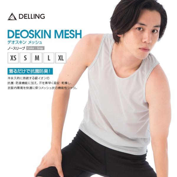 抗菌 防臭 タンクトップ メンズ グレー 日本製 メッシュ シャツ ランニングウェア スポーツウェア...