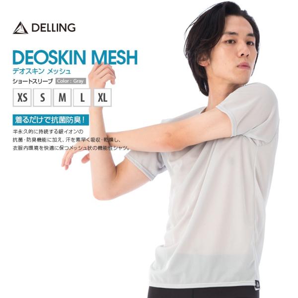 抗菌 防臭 Tシャツ メンズ 半袖 グレー 日本製 メッシュ シャツ ランニングウェア スポーツウェ...