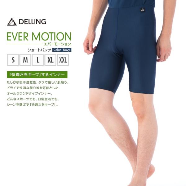 スポーツ ランニング ショートパンツ メンズ ネイビー 日本製 ランニングショーツ トレーニングパン...