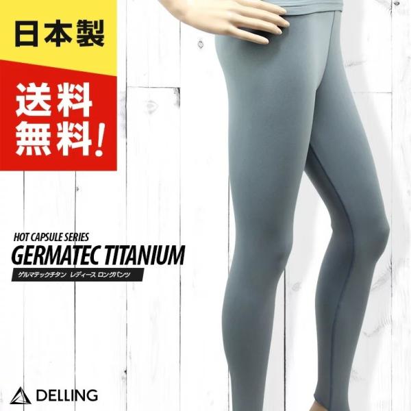 ウェットスーツ インナー レギンス トレンカ レディース／ホットカプセル ゲルマテックチタン サーフ...