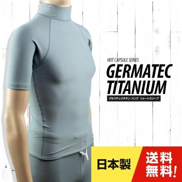 ウェットスーツ インナー 半袖 メンズ／ホットカプセル ゲルマテックチタン ドライスーツ サーフィン...
