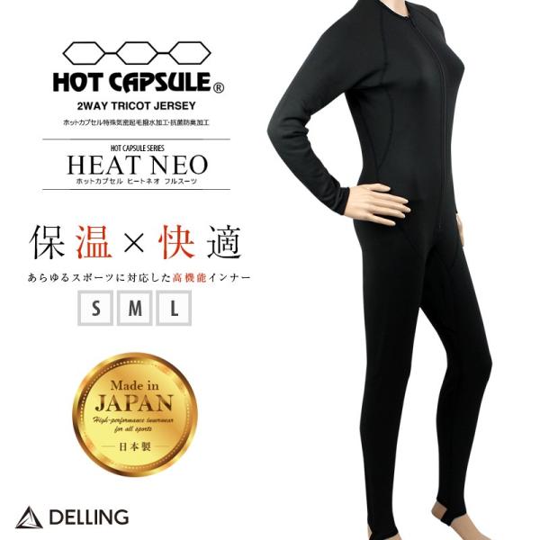 スポーツ 保温インナー 防寒インナー 半袖 レディース／ホットカプセル ヒートネオ ウェットスーツ ...