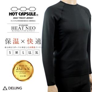 サーフィン ダイビング 防寒インナー 長袖 メンズ／ホットカプセル