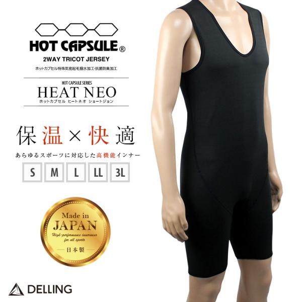サーフィン ダイビング 防寒インナー ショートジョン メンズ ホットカプセル ヒートネオ 袖なし 半...