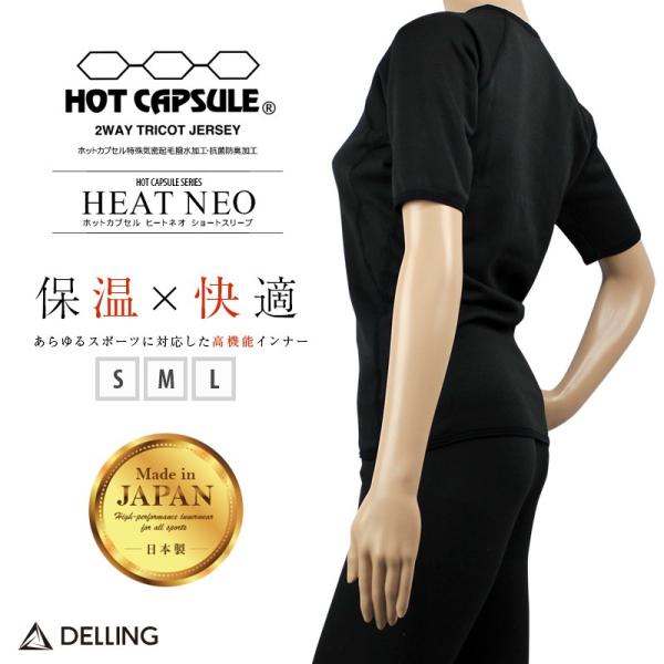 スポーツ 保温インナー 防寒インナー 半袖 レディース／ホットカプセル ヒートネオ ウェットスーツ ...