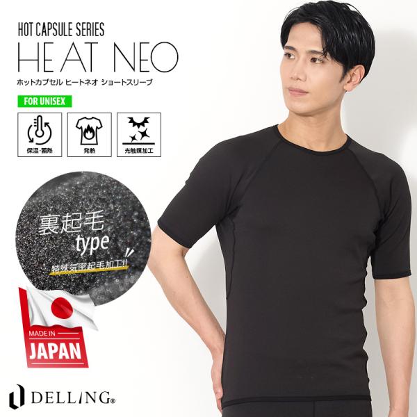 DELLING ダイビング サーフィン 防寒インナー 半袖 メンズ＜ホットカプセル ヒートネオ＞ドラ...