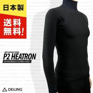 ウェットスーツ インナー 長袖 メンズ／ホットカプセル