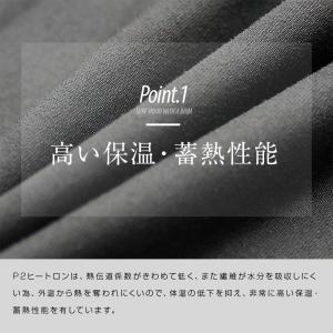 ツバ付きフード ホットカプセル P2ヒートロン...の詳細画像2