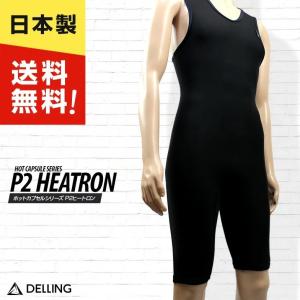 ラッシュガード　ホットカプセル　デリング スポーツウェア専売 デリング - ホットカプセル｜Yahoo!ショッピング