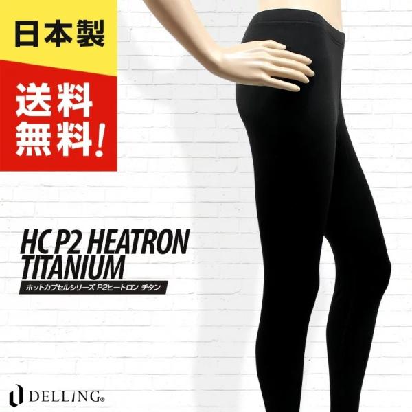 ウェットスーツ インナー レギンス/トレンカ レディース／ホットカプセル P2ヒートロン チタン ロ...