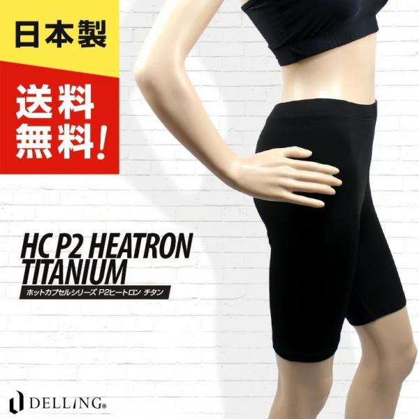ウェットスーツ インナー パンツ レディース／ホットカプセル P2ヒートロン チタン ショートパンツ...