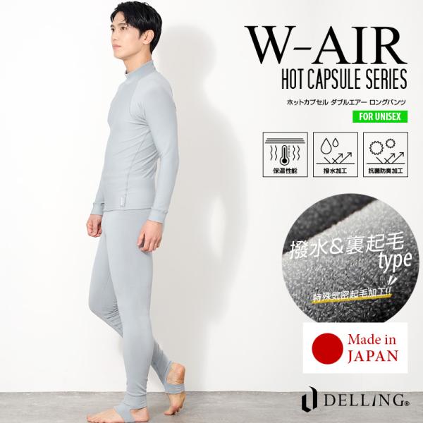 DELLING ウェットスーツ インナー レギンス トレンカ メンズ／ホットカプセル W AIR（ダ...