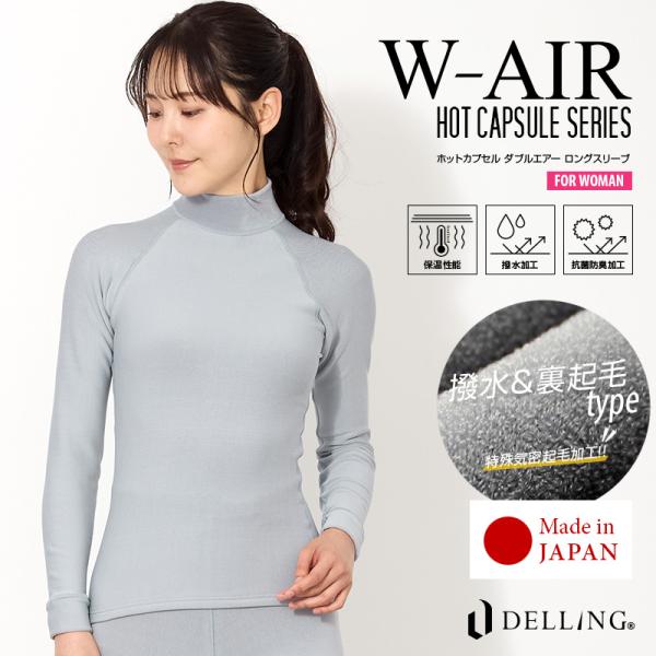 DELLING ウェットスーツ インナー 長袖 レディース／ホットカプセル W AIR（ダブルエアー...