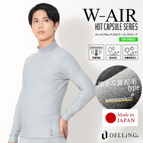 DELLING ウェットスーツ インナー 長袖 メンズ／ホットカプセル W AIR（ダブルエアー）ド...