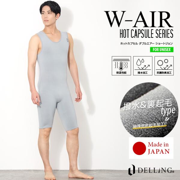 DELLING ウェットスーツ インナー ショートジョン メンズ／ホットカプセル W AIR（ダブル...