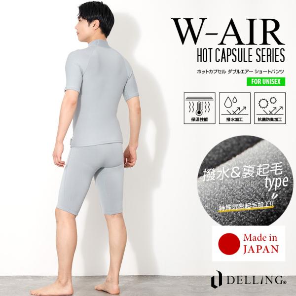 DELLING ウェットスーツ インナー ショートパンツ メンズ／ホットカプセル W AIR（ダブル...