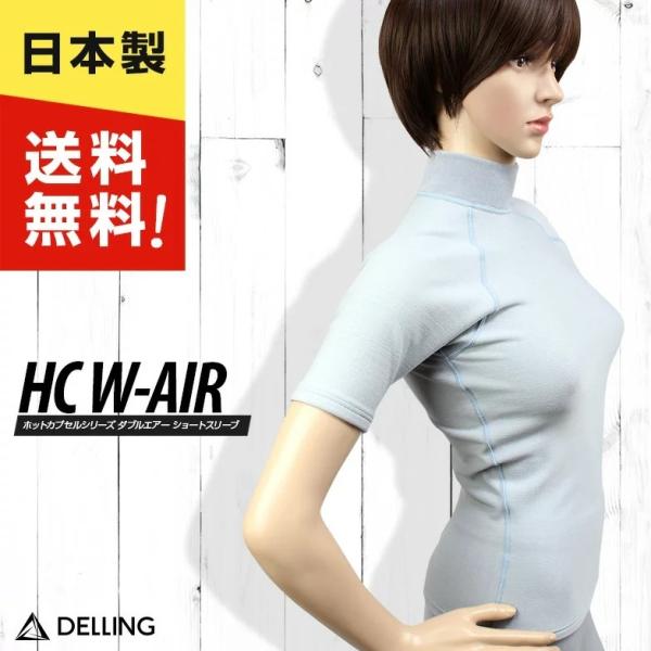 DELLING ウェットスーツ インナー 半袖 レディース／ホットカプセル W AIR（ダブルエアー...