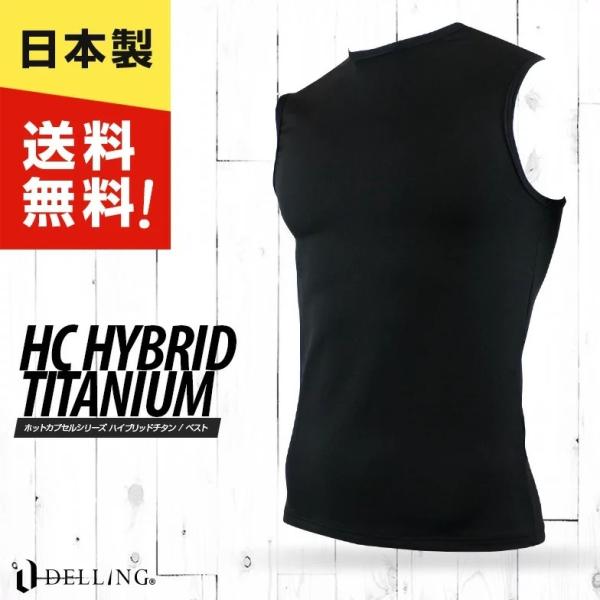 サーフィン ダイビング インナー メンズ ノースリーブ（袖なし）／ホットカプセル ハイブリッドチタン...