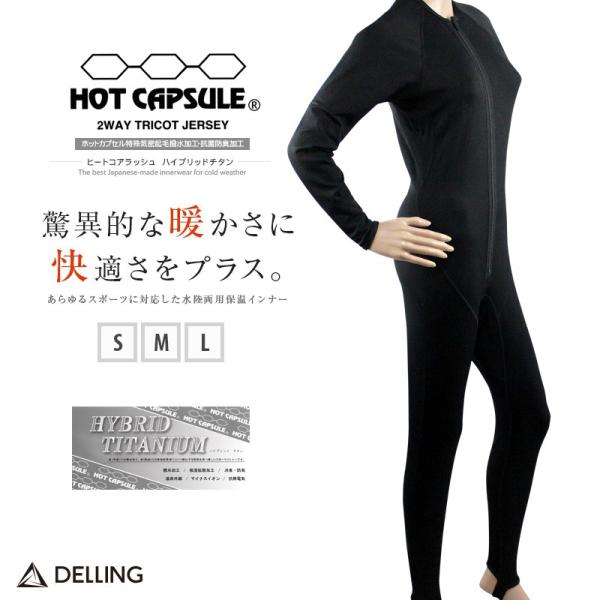 ウェットスーツ インナー フルスーツ ファスナー付き レディース／ホットカプセル ハイブリッドチタン...