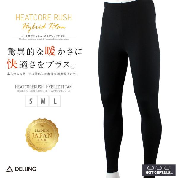ウェットスーツ インナー レギンス レディース／ホットカプセル ハイブリッドチタン ドライスーツ サ...