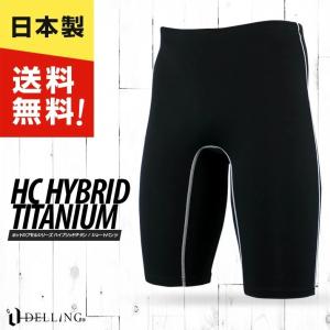サーフィン ダイビング インナー パンツ メンズ 防寒インナー／ホット