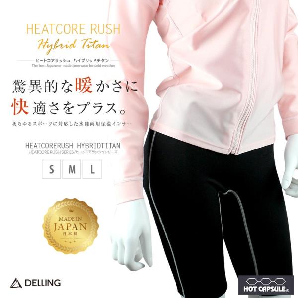 ウェットスーツ インナー ショートパンツ レディース／ホットカプセル ハイブリッドチタン ドライスー...