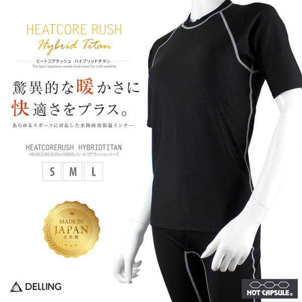 ウェットスーツ インナー 半袖 レディース／ホットカプセル ハイブリッドチタン ドライスーツ サーフ...