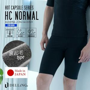 ウェットスーツ インナー パンツ メンズ 7分丈 防寒／ホットカプセル ノーマル ショートパンツ サーフィン ダイビング ウェットインナー スパッツ レギンス｜delling