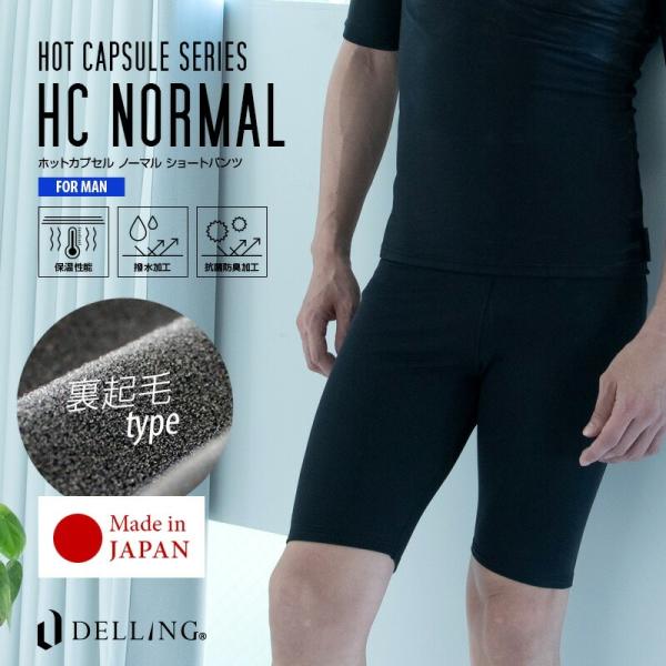DELLING ウェットスーツ インナーパンツ メンズ 7分丈＜ホットカプセル ノーマル＞防寒 ショ...