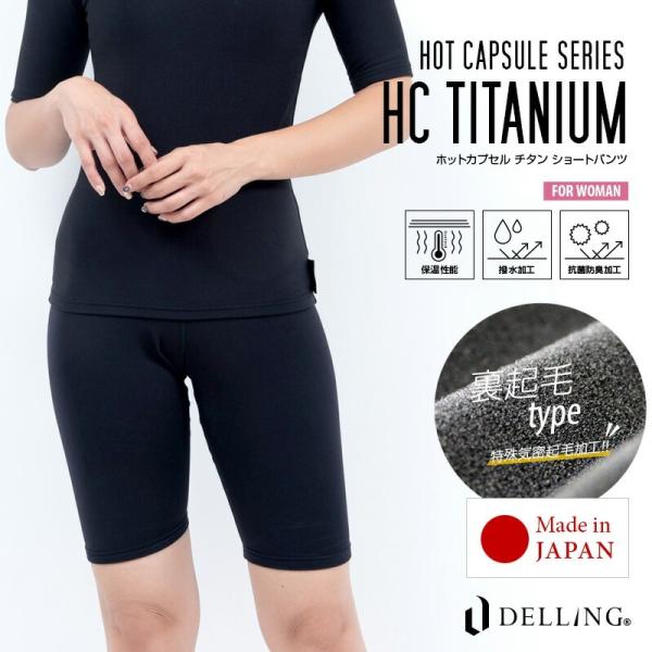 ウェットスーツ インナー ショートパンツ レディース／ホットカプセル チタン ドライスーツ サーフィ...