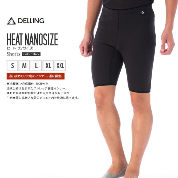 ヒートナノサイズ ショートパンツ メンズ ブラック／保温インナー フィットパンツ 抗菌 防臭 吸湿 ...