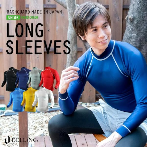 ラッシュガード メンズ 長袖 日本製 UVカット 紫外線カット 日焼け防止 Tシャツ 水着 ウェット...