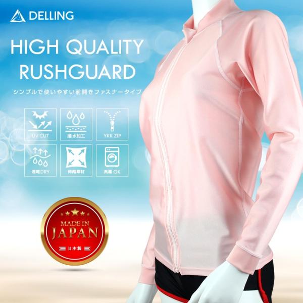 ラッシュガード レディース 日本製 ファスナー付き ジップアップ 長袖 シンプル 無地 ジップ付き ...