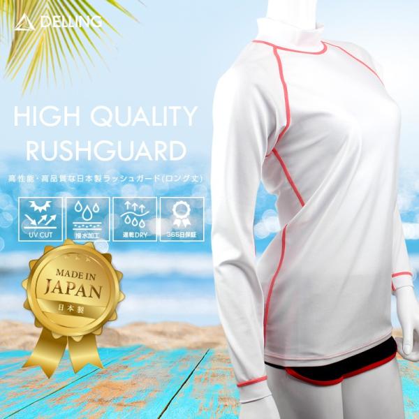 日本製 ラッシュガード レディース 長袖 ロング丈 お尻まで隠れるゆったりサイズ 大きいサイズ 無地...