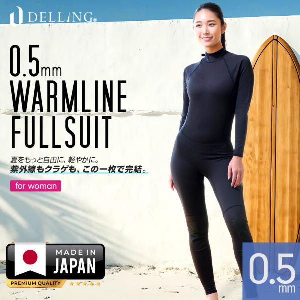 DELLING（デリング）夏用 ウェットスーツ フルスーツ 0.5mm レディース【UVカット 紫外...
